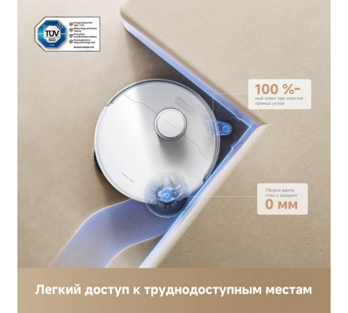 Робот-пылесос Trouver Robot Vacuum P50 Ultra RLP23SE (евровилка, белый)