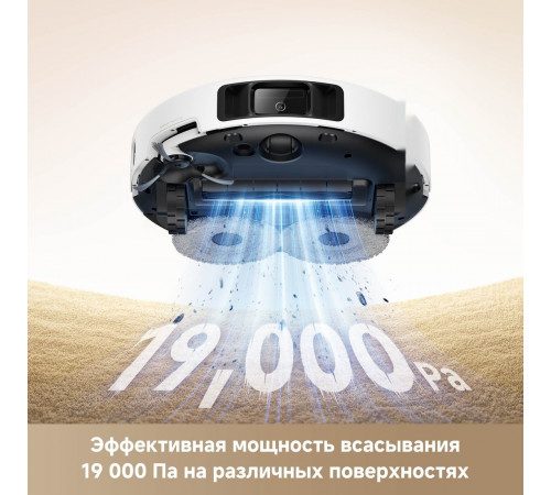Робот-пылесос Trouver Robot Vacuum P50 Ultra RLP23SE (евровилка, белый)