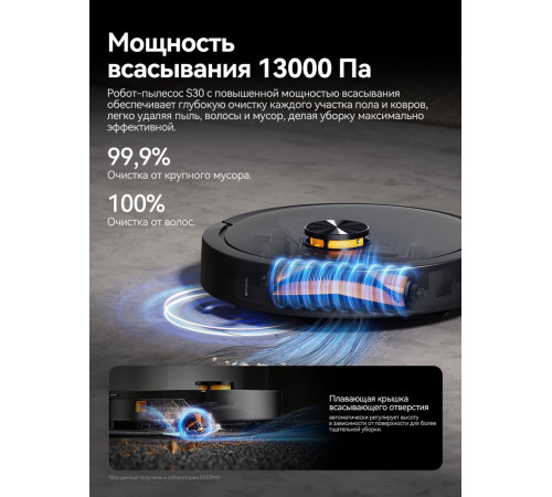 Робот-пылесос Deerma DEM-S30
