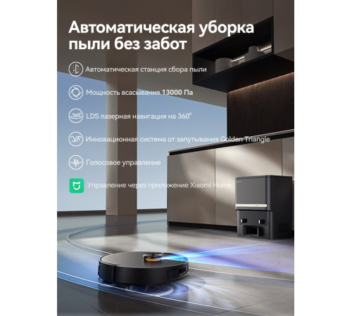 Робот-пылесос Deerma DEM-S30