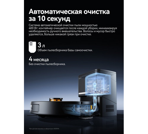 Робот-пылесос Deerma DEM-S30
