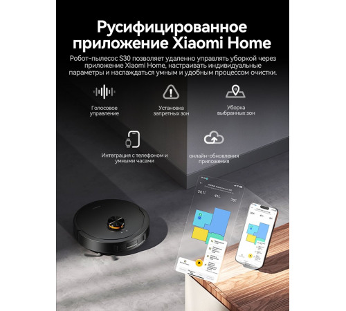 Робот-пылесос Deerma DEM-S30