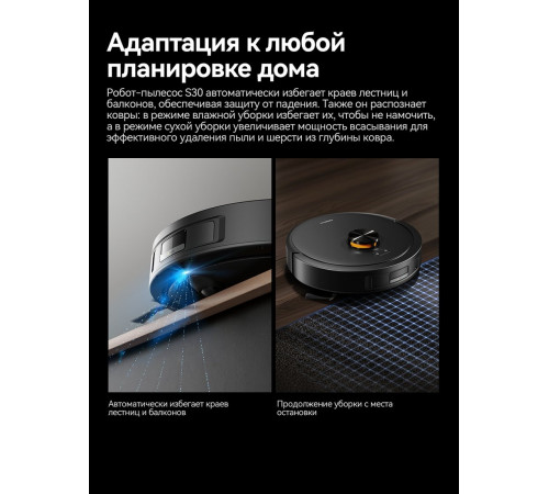Робот-пылесос Deerma DEM-S30