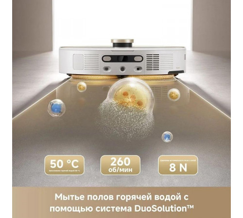 Робот-пылесос Trouver Robot Vacuum V50 Ultra Complete RLV72LE-1 (евровилка, белый)