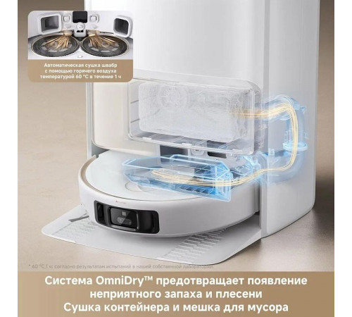 Робот-пылесос Trouver Robot Vacuum V50 Ultra Complete RLV72LE-1 (евровилка, белый)