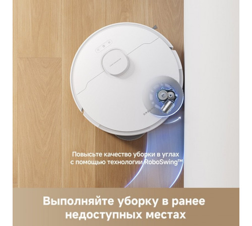 Робот-пылесос Dreame Robot Vacuum L40 White RLL42SDA (евровилка, белый)