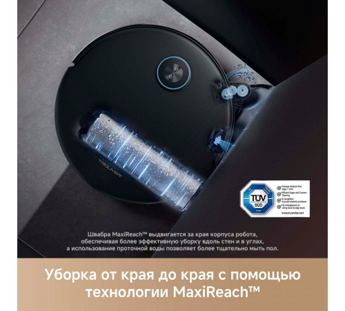 Робот-пылесос Trouver Robot Vacuum Z60 Ultra Roller Complete RLZ83CE-1 (евровилка, черный)
