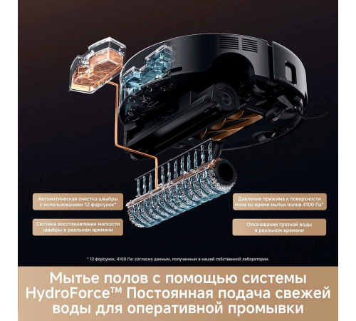 Робот-пылесос Trouver Robot Vacuum Z60 Ultra Roller Complete RLZ83CE-1 (евровилка, черный)