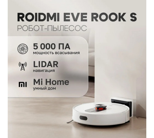 Робот-пылесос Roidmi Eve Rook S SDJ03RM (белый)