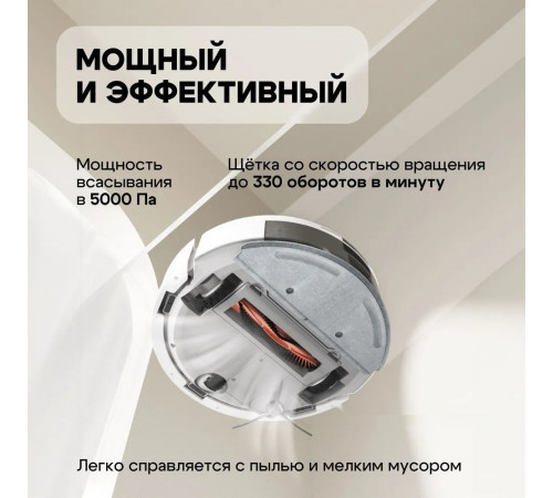 Робот-пылесос Roidmi Eve Rook S SDJ03RM (белый)
