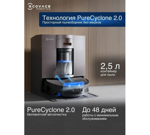 Робот-пылесос Ecovacs Deebot X11 OmniCyclone DEX99-1 (черный)