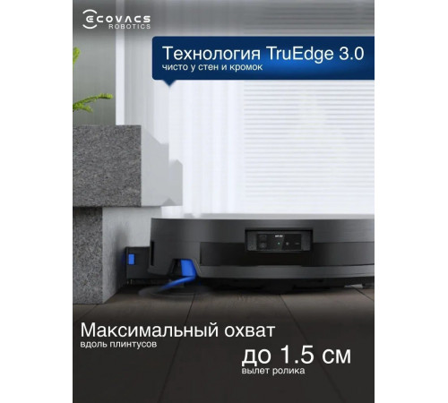 Робот-пылесос Ecovacs Deebot X11 OmniCyclone DEX99-1 (черный)