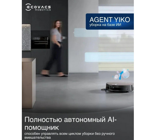 Робот-пылесос Ecovacs Deebot X11 OmniCyclone DEX99-1 (черный)