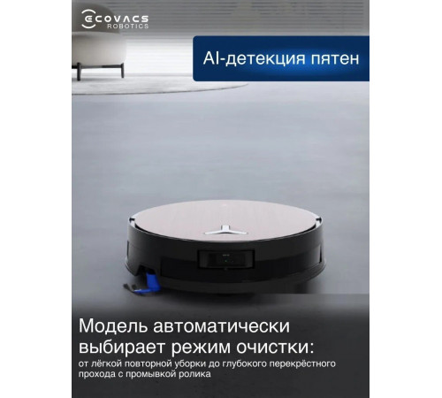 Робот-пылесос Ecovacs Deebot X11 OmniCyclone DEX99-1 (черный)