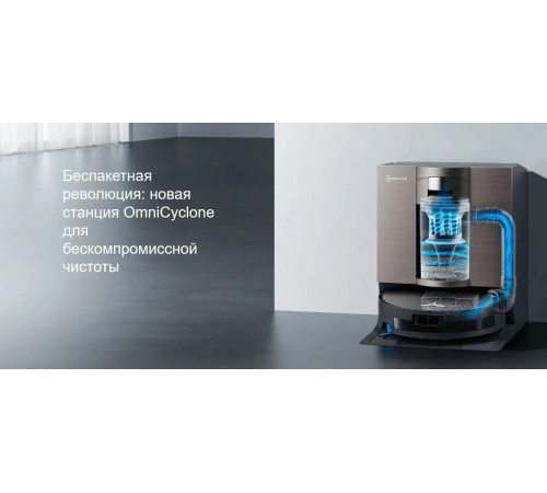 Робот-пылесос Ecovacs Deebot X11 OmniCyclone DEX99-1 (черный)
