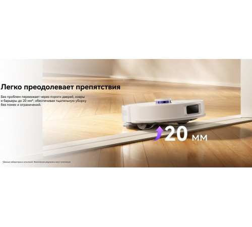 Робот-пылесос Narwal Freo S YJCC032 (белый)