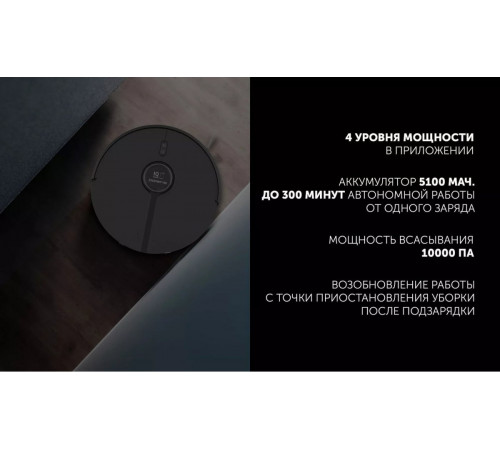 Робот-пылесос Polaris PVCR 5005 Wi-Fi IQ Home (черный)