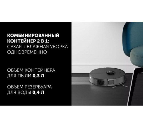 Робот-пылесос Polaris PVCR 5005 Wi-Fi IQ Home (черный)