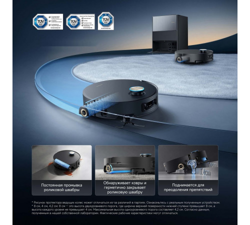 Робот-пылесос Dreame Robot Vacuum Aqua10 Ultra Roller Complete Black RLH71DE-1 (евровилка, черный)