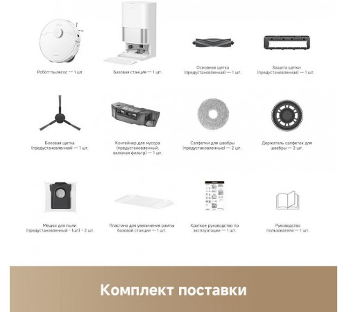 Робот-пылесос Dreame D30 Ultra RTD31TE (евровилка, белый)