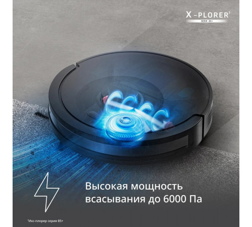 Робот-пылесос Tefal X-PLORER Serie 85+ RG87D5WH