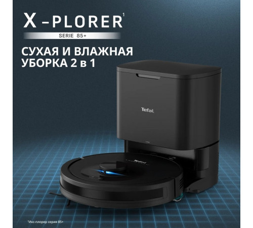 Робот-пылесос Tefal X-PLORER Serie 85+ RG87D5WH