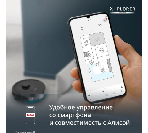 Робот-пылесос Tefal X-PLORER Serie 85+ RG87D5WH