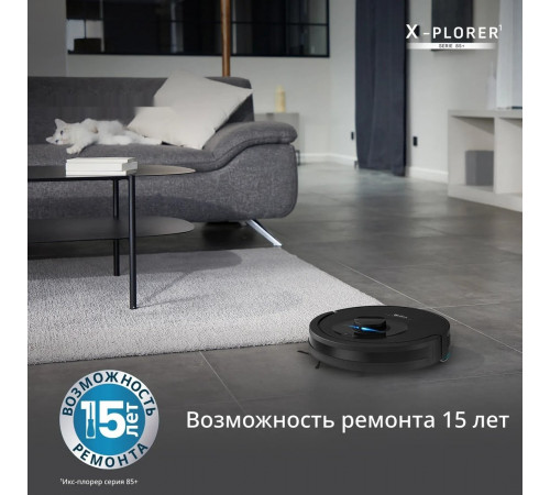 Робот-пылесос Tefal X-PLORER Serie 85+ RG87D5WH