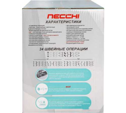 Электромеханическая швейная машина Necchi Q134A