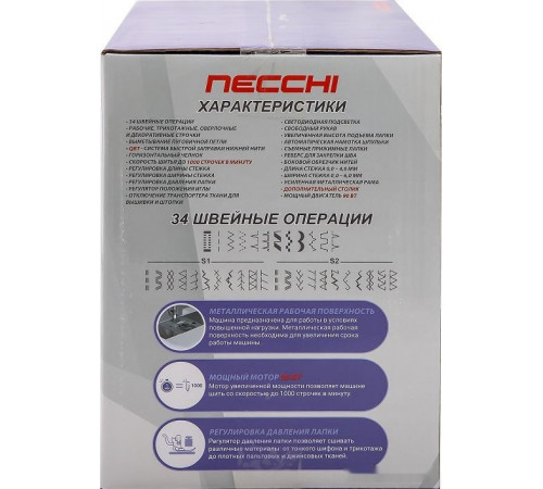 Электромеханическая швейная машина Necchi Q133A