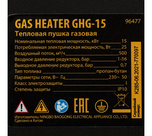 Тепловая пушка Denzel GHG-15