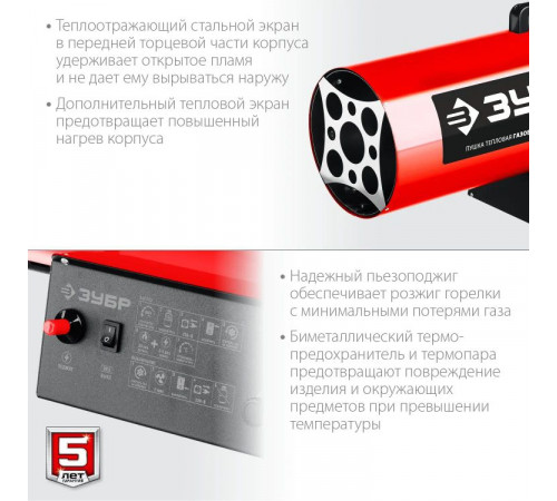 Тепловая пушка ЗУБР ТПГ-35