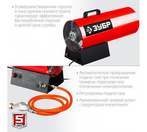 Тепловая пушка ЗУБР ТПГ-35