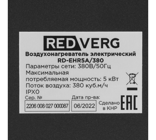 Тепловая пушка RedVerg RD-EHR5A/380