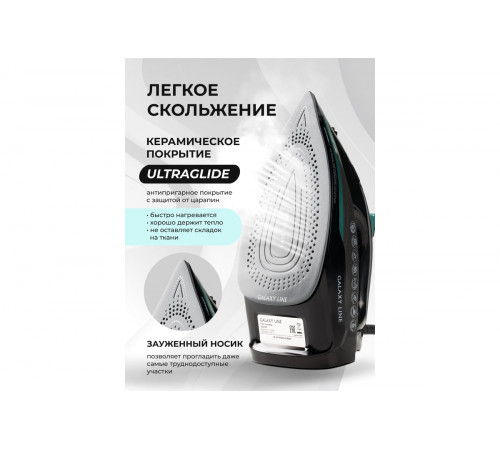 Утюг Galaxy Line GL6136