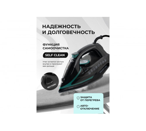 Утюг Galaxy Line GL6136