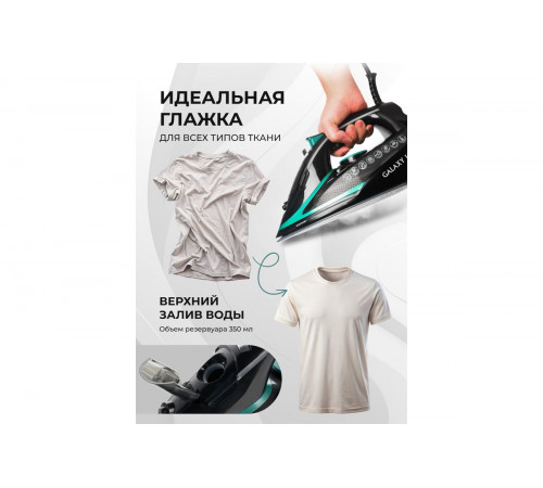 Утюг Galaxy Line GL6136