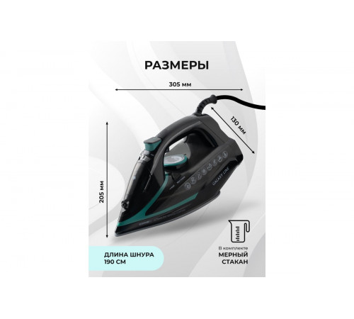 Утюг Galaxy Line GL6136