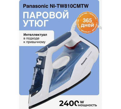 Утюг Panasonic NI-TW810CMTW