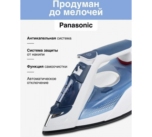 Утюг Panasonic NI-TW810CMTW