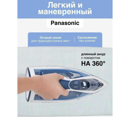 Утюг Panasonic NI-TW810CMTW