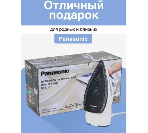 Утюг Panasonic NI-TW810CMTW
