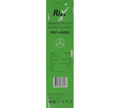 Вентилятор Rix RSF-4500L