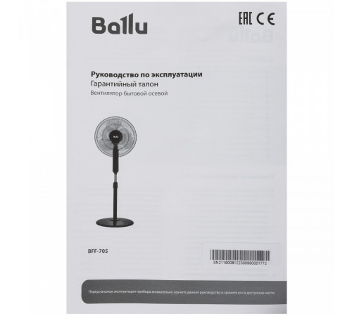Вентилятор Ballu BFF-705