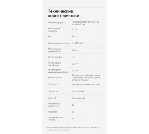 Вертикальный пылесос с влажной уборкой Dreame H12 Pro wet and dry Vacuum Cleaner (международная версия)