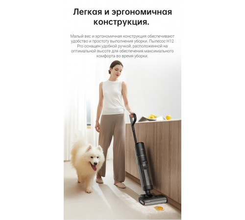 Вертикальный пылесос с влажной уборкой Dreame H12 Pro wet and dry Vacuum Cleaner (международная версия)