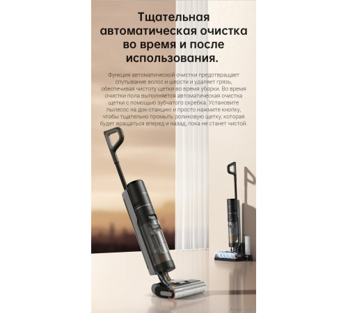Вертикальный пылесос с влажной уборкой Dreame H12 Pro wet and dry Vacuum Cleaner (международная версия)