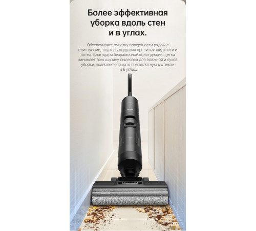 Вертикальный пылесос с влажной уборкой Dreame H12 Pro wet and dry Vacuum Cleaner (международная версия)