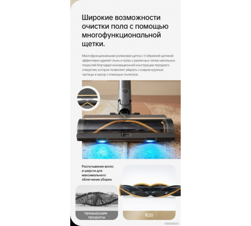 Вертикальный пылесос Dreame R20 Cordless Vacuum Cleaner VTV97A