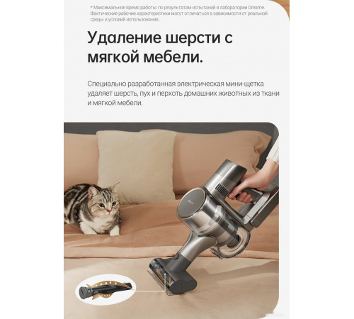 Вертикальный пылесос Dreame R20 Cordless Vacuum Cleaner VTV97A